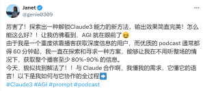 Claude 3对文本的总结和归纳能力