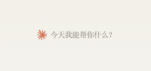 目前AI写作最丝滑的平台:Claude(克劳德),写出的文章几乎没有AI味!