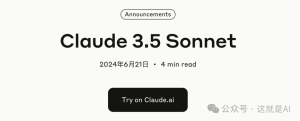GPT-4o 不再是最强了！Claude 3.5 Sonnet深夜发布，还免费可用