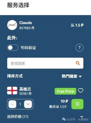 2024最新国内开通购买Claude Pro帐号教程:如何使用支付宝充值订阅Claude Pro会员?
